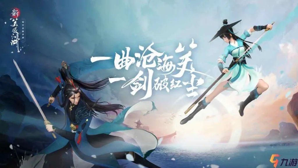 新笑傲江湖手游怎么提升功力 战力提升攻略