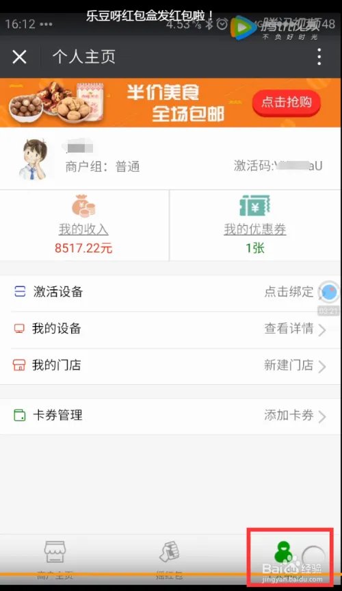 如何领取乐豆呀红包盒的现金红包