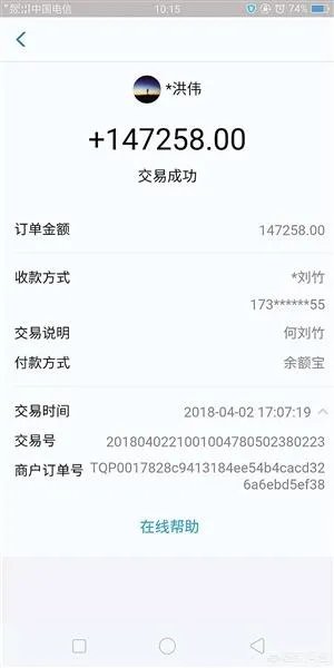 买包子误付14万,土豪顾客一个多月都没发现,你怎么看?