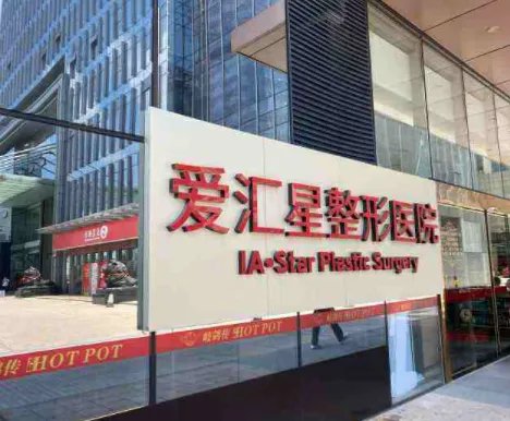 中山种植眉毛哪家医院好-发布