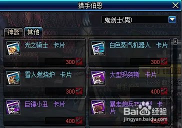 猎手伯恩在哪里 猎手伯恩装备一览