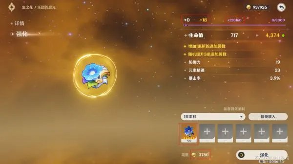 《原神》1、2星圣遗物每日收集路线 狗粮怎么刷