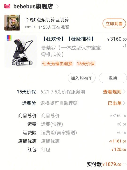 hagaday, bebebus 婴儿车测评