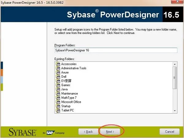 powerdesigner中文版