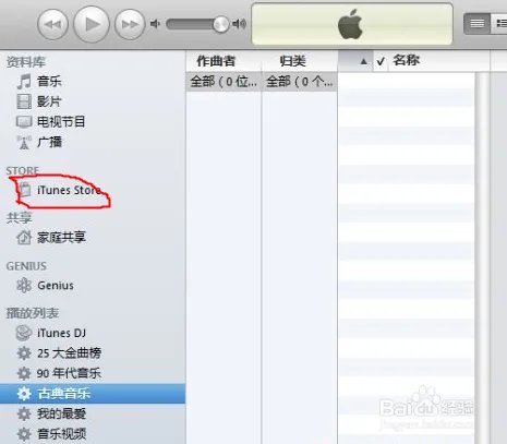 ipad4怎么下载软件？？？