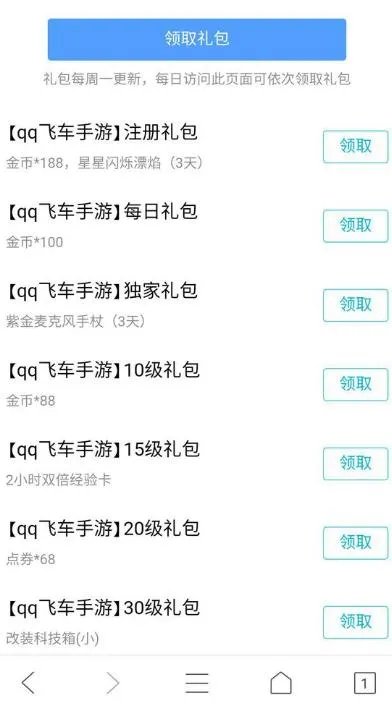 QQ飞车手游礼包合集 全渠道CDK兑换码领取教程