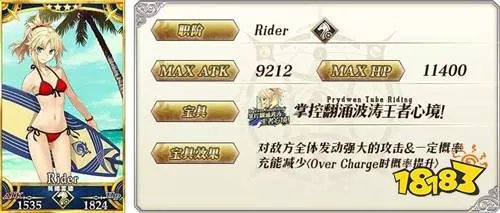 《命运冠位指定》1300万下载突破纪念推荐召唤限定从者一览