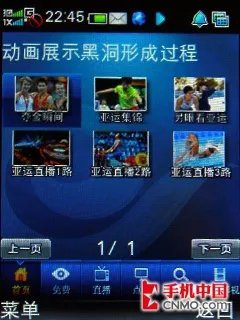 平民级EVDO双网双待手机 酷派E506评测