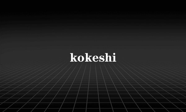 kokeshi