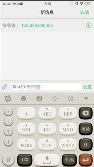 移动手机短信充Q币