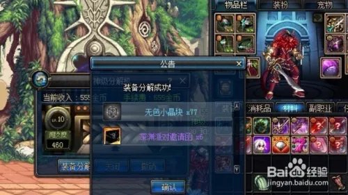 dnf领主的邀请函怎么得