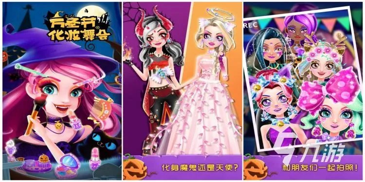 2022好玩的化妆小游戏有哪些 人气化妆游戏推荐下载