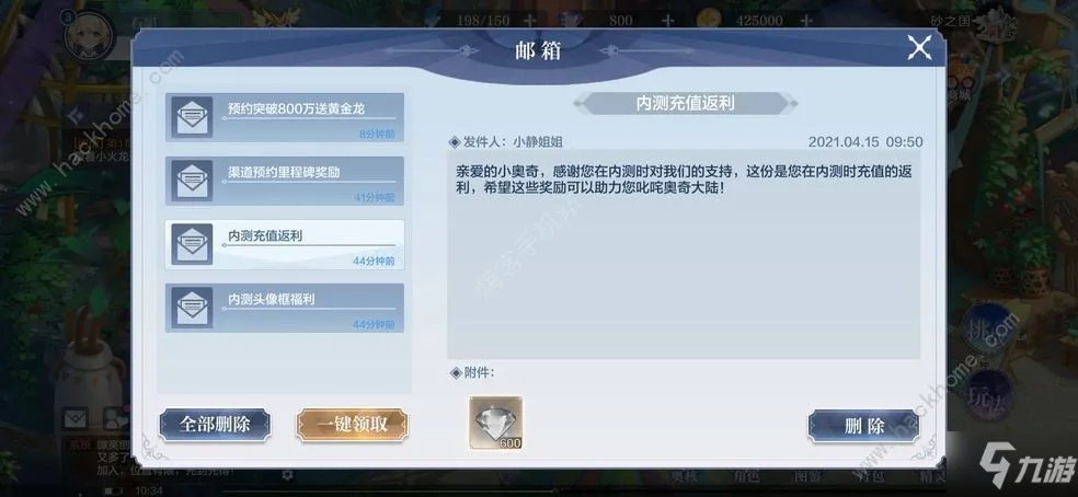 《奥奇传说》最新兑换礼包cdkey大全 手游礼包码怎么免费领