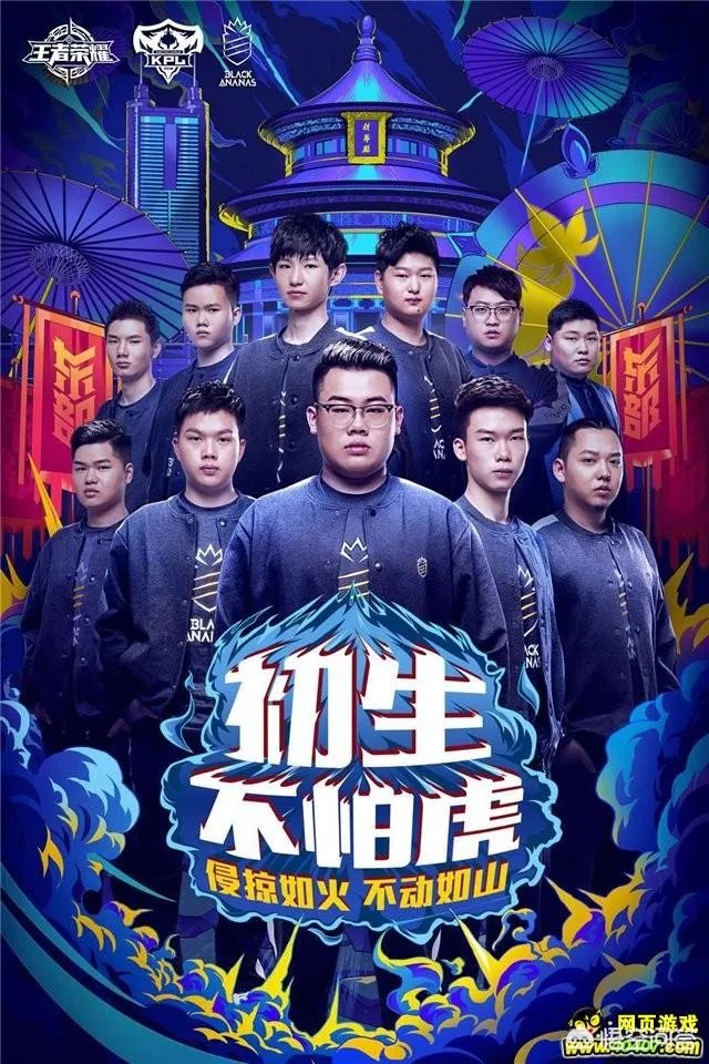 2018KPL春季赛你比较看好哪个战队？