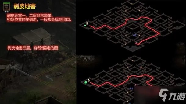 《暗黑破坏神2重制版》三四五章地图指南