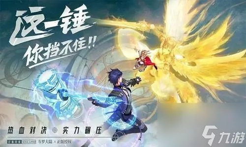 斗罗大陆武魂觉醒兑换码大全2023 十四个通用激活码最新可用