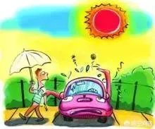 如何快速让汽车降温?