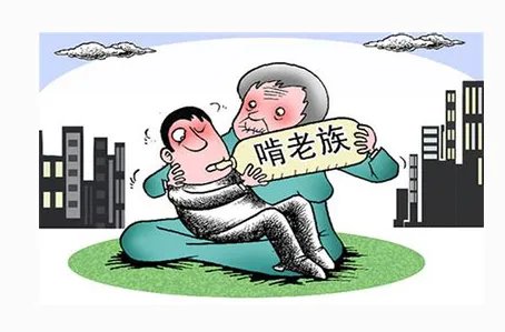 女儿月薪近万为何仍然啃老？