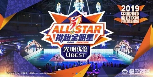 2018-2019女排全明星赛即将开赛，有哪些看点？你期待吗？