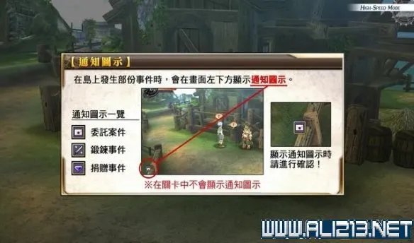 《那由多之轨迹改》全任务通关流程图文详解 全boss战打法攻略