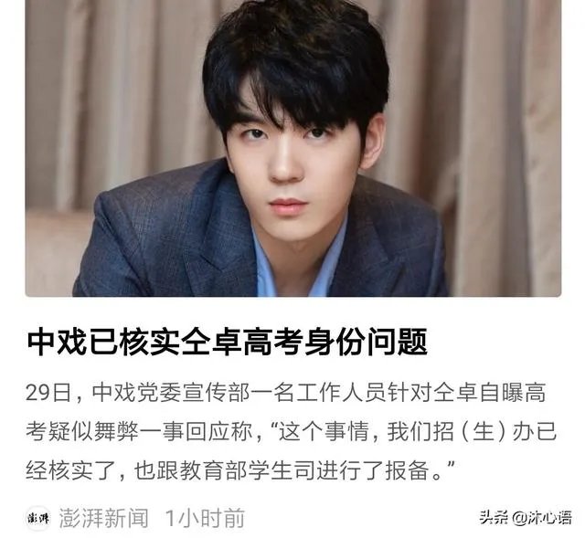 歌手仝卓直播为了高考将往届生身份改成了应届生,你怎么看?