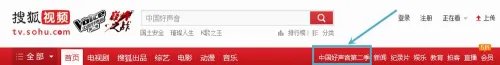 中国好声音直播怎么看