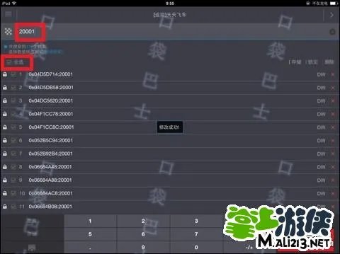 天天飞车刷金币辅助 烧饼修改器教程