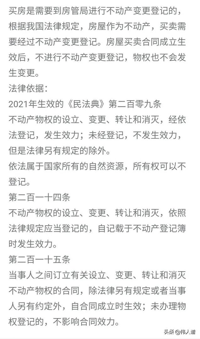 2020年上海买学区房网签后合同执行一半房价上涨超20%卖方反悔，买方该怎么办？