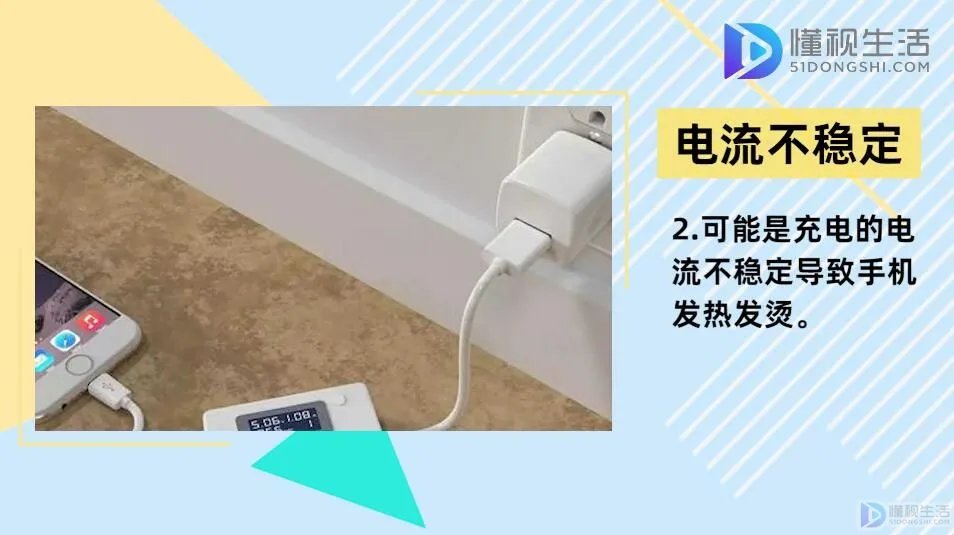 苹果5s充电时手机发热是怎么回事啊