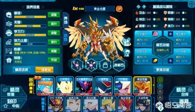 赛尔号玄武完全体怎么打？