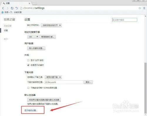 the world浏览器如何清除浏览痕迹？