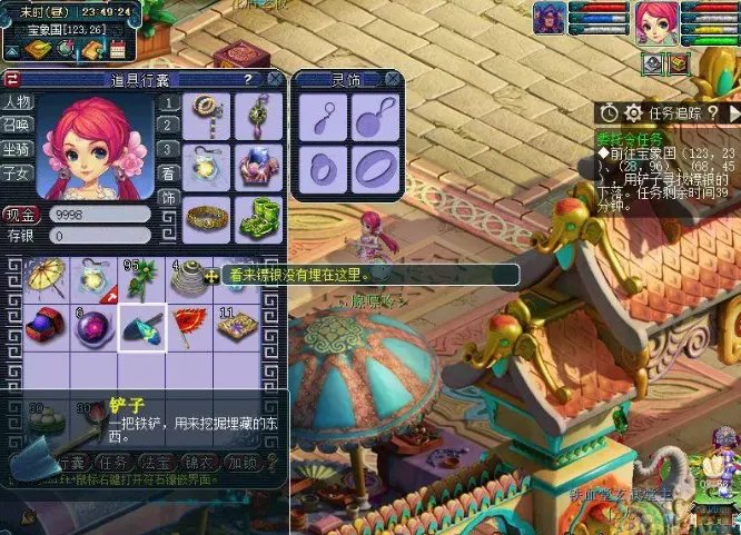 梦幻西游电脑版新手任务委托令任务怎么完成