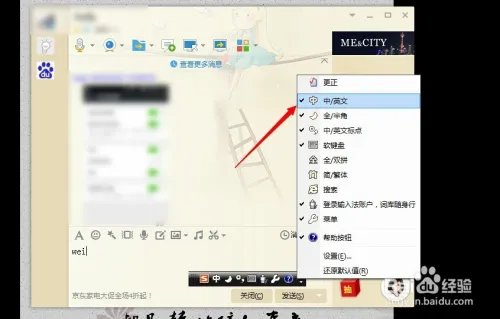 QQ不能输入中文解决办法