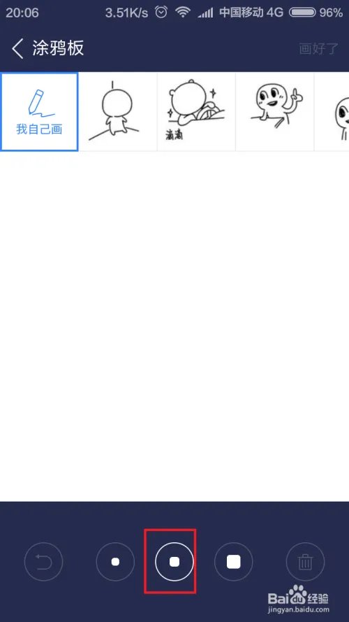 百度贴吧涂鸦在哪