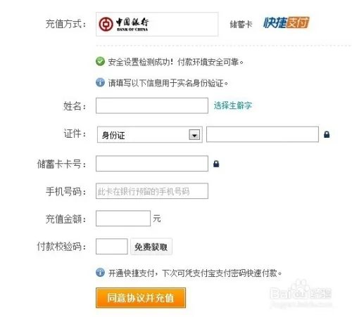 如何给别人的支付宝充值