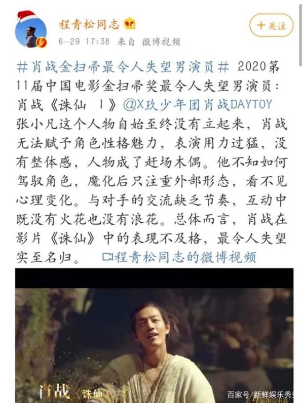 肖战获金扫帚奖被嘲讽，《陈情令》导演喊话网友：请做个人吧，大家怎么看