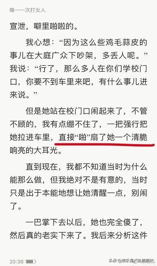 如何看待演员郭涛在自己的书中讲述的打女人事件和衡量女性的标准?