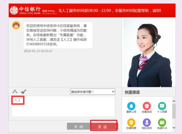 中信银行客服电话