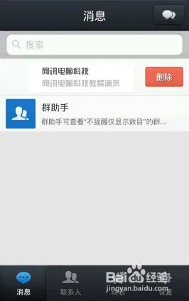 安卓QQ4.1使用小技巧集合