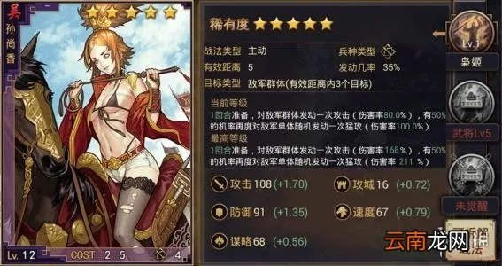 率土之滨枭姬孙尚香怎么用 孙尚香英雄纵横赛季使用攻略