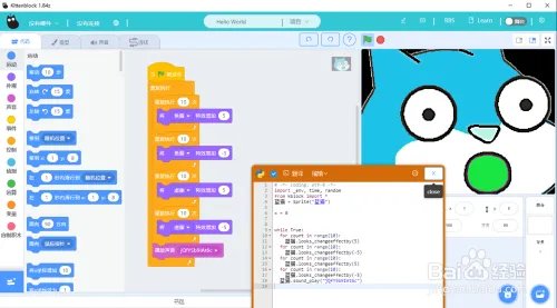 Kittenblock实例，蓝猫的惊讶
