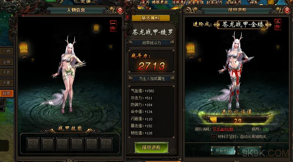 风云无双战甲进阶数据1升7介绍