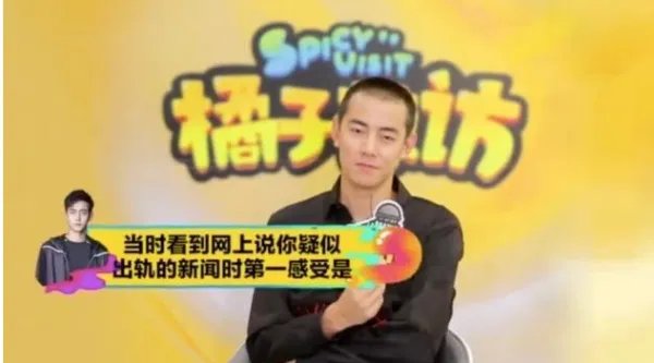 纪凌尘出轨是真的还是假的？