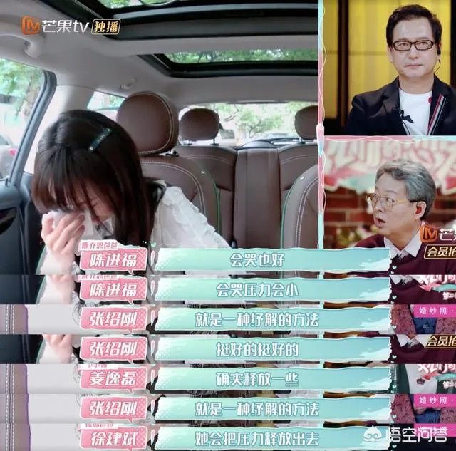 怎样看待“郑爽哭了”这四个字上了热搜第一?