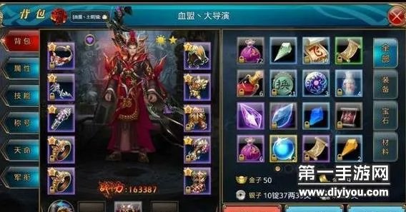 御龙在天手游九星紫装合成技巧详解