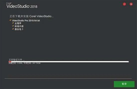 急求会声会影2018序列号！！！