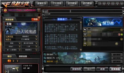 cf幻影道具卡怎么使用