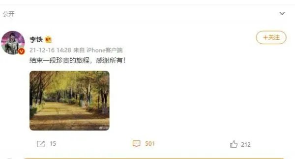 李铁官宣辞职，此举是否平众怒？广大球迷失望的到底是什么？