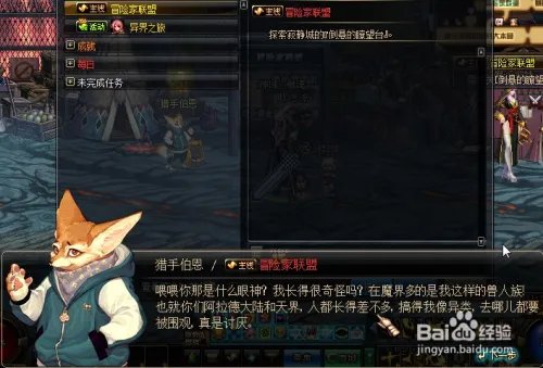 猎手伯恩在哪里 猎手伯恩装备一览