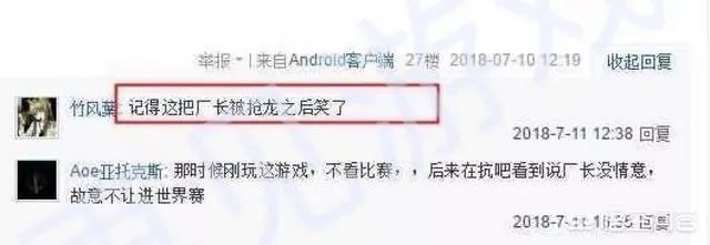 你如何看待有网友说：厂长当年对WE已经仁至义尽了，微笑被打退役是因为一款手游？